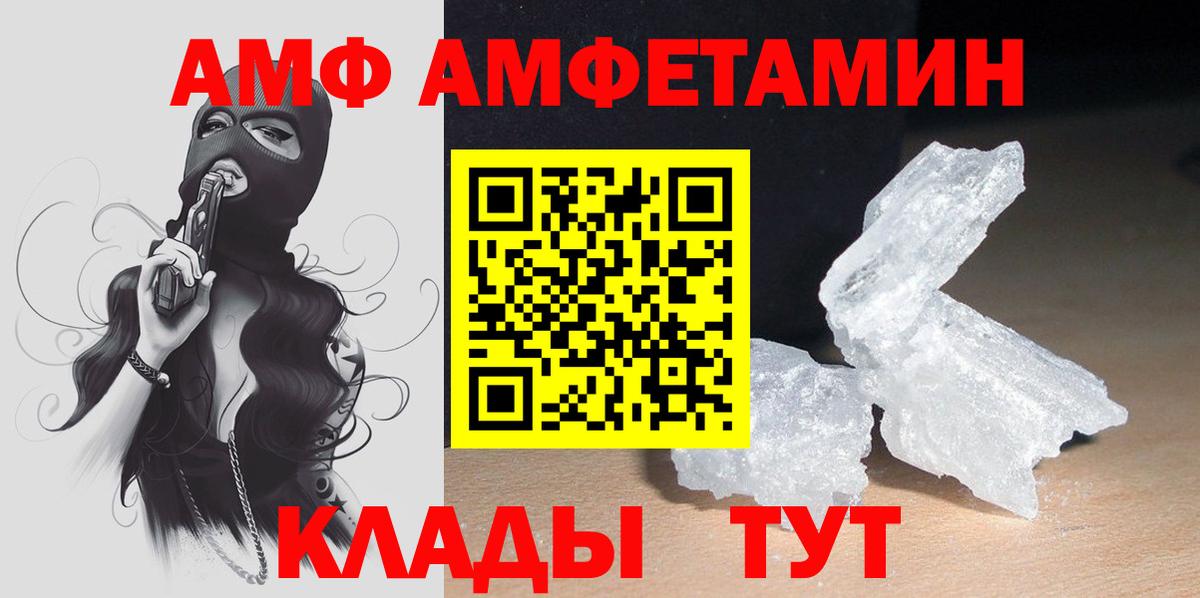 АМФЕТАМИН VHQ Алейск