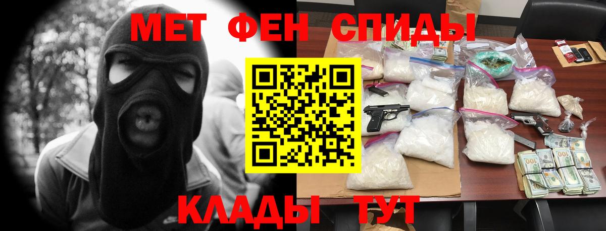 Амфетамин 97%  Вход с VPN  АМФ  Алейск 