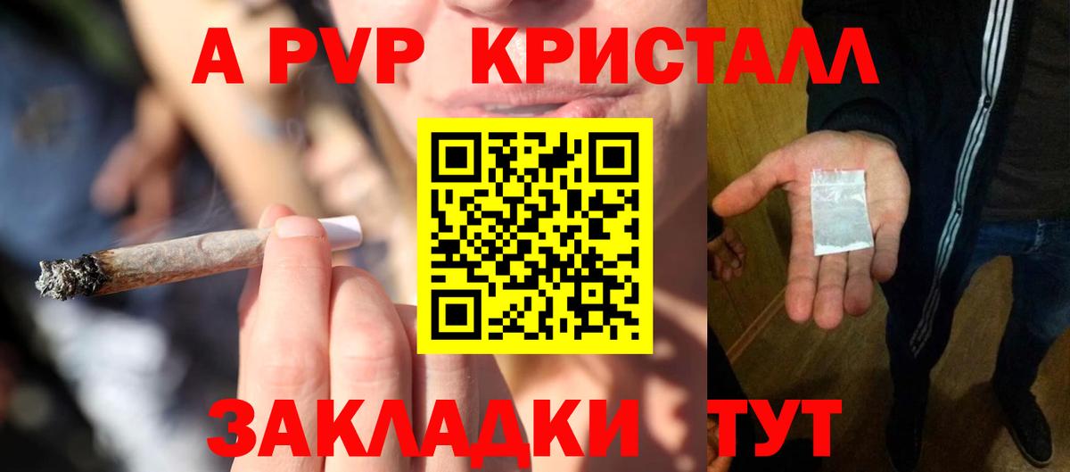 Алейск  APVP СК КРИС  A PVP крисы CK  Вход с VPN  APVP крисы CK 