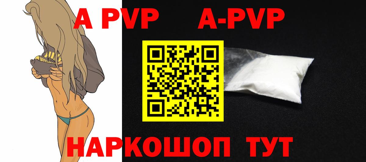 Alpha-PVP Crystall Алейск
