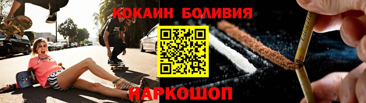 Алейск  COCAIN Перу  COCAIN VHQ  Вход с VPN 