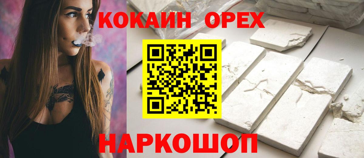 Кокаин Колумбийский Алейск
