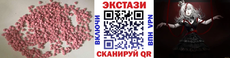 наркошоп  Алейск  ЭКСТАЗИ Cube 
