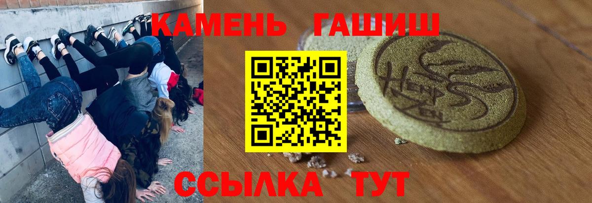 Алейск  ГАШИШ ice o lator  ГАШ убойный  Вход с VPN 