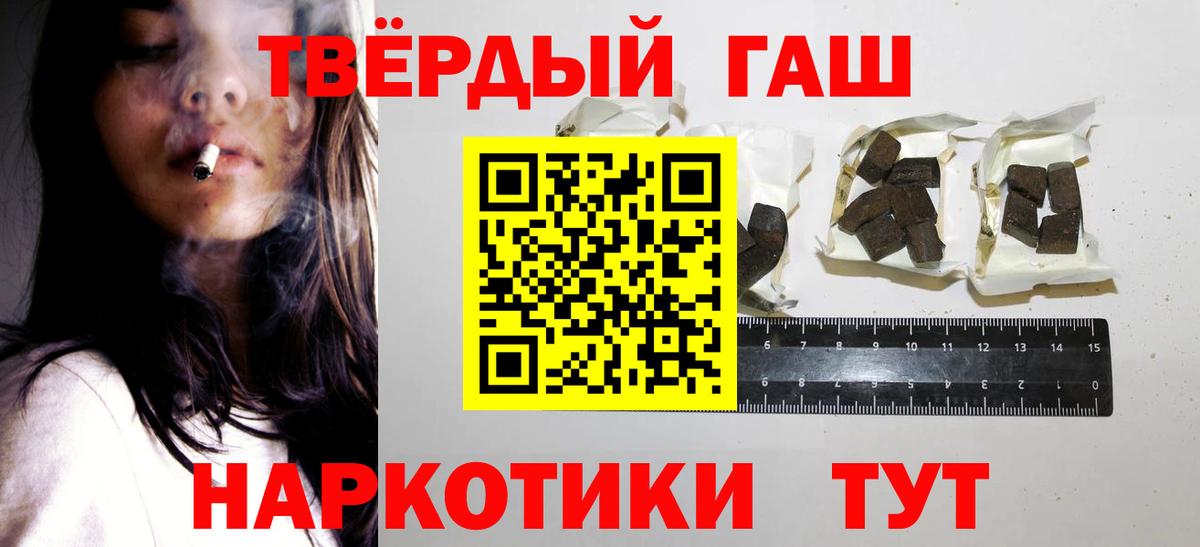 Гашиш гарик Алейск