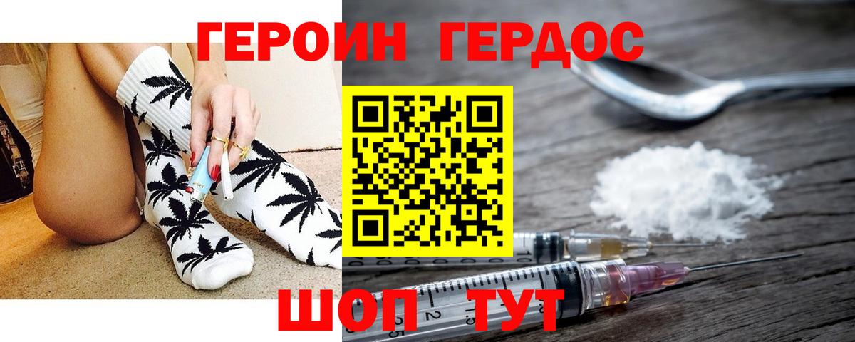 Алейск  Героин  Вход с VPN  ГЕРОИН гречка 