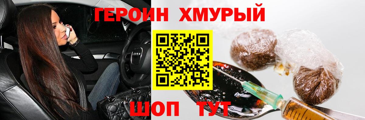 Героин герыч Алейск
