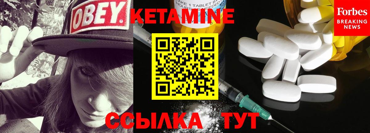 КЕТАМИН VHQ Алейск