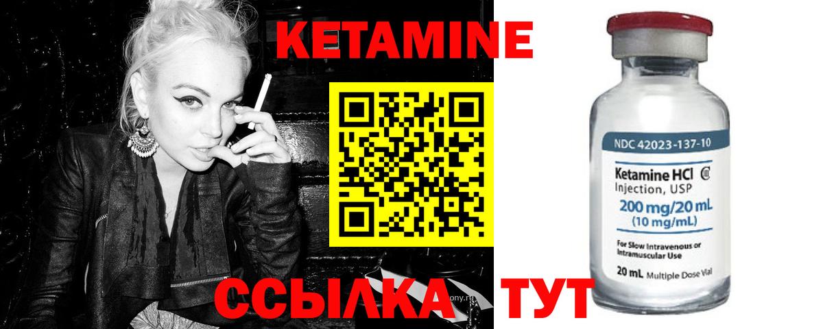 Алейск  Кетамин ketamine  Вход с VPN 