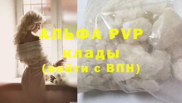 мяу мяу кристалл Абаза