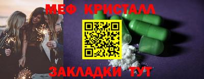 метамфетамин Шебекино