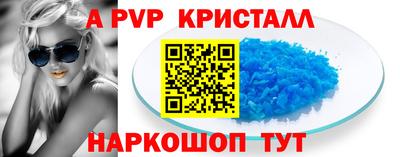 метамфетамин Шебекино