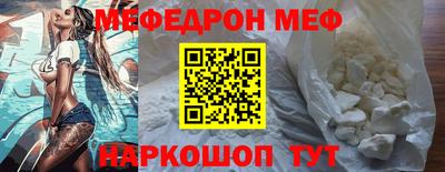 метамфетамин Шебекино