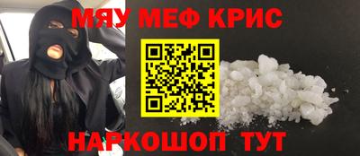 метамфетамин Шебекино