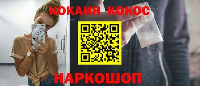 кокаин премиум Шелехов