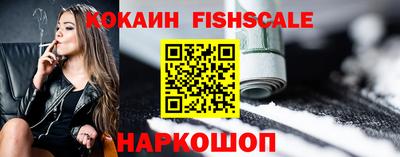 кокаин премиум Шелехов