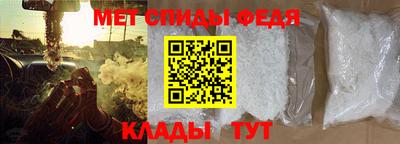 метамфетамин Шебекино