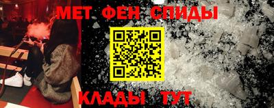 метамфетамин Шебекино