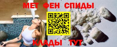 метамфетамин Шебекино