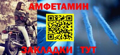 метамфетамин Шебекино