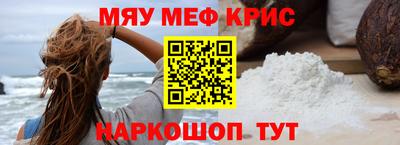 метамфетамин Шебекино