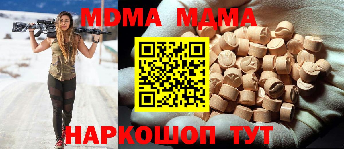 Алейск  MDMA VHQ  MDMA Molly  Вход с VPN 
