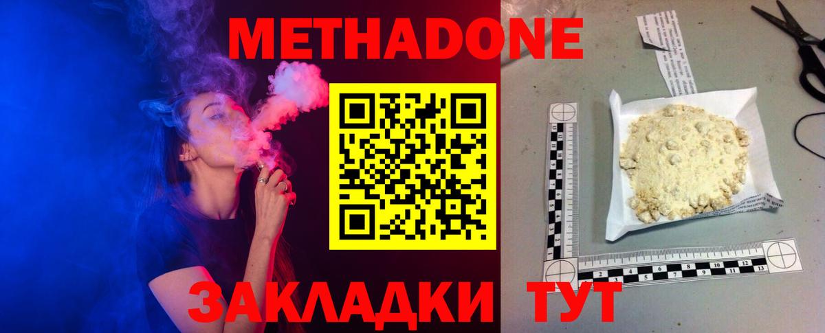 Алейск  МЕТАДОН VHQ  omg рабочий сайт  Вход с VPN 