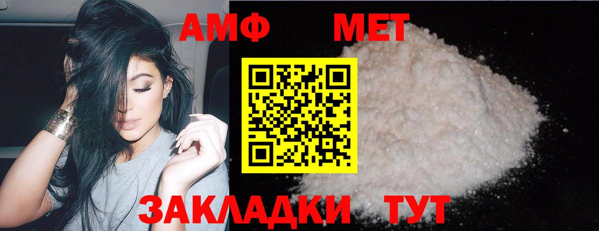 Алейск  Метамфетамин пудра  Первитин  Вход с VPN  Метамфетамин пудра 