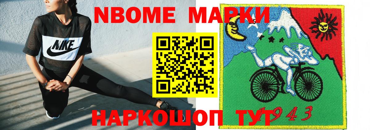 Марки N-bome 1500мкг  Марки N-bome 1500мкг  Алейск  закладка  Вход с VPN 